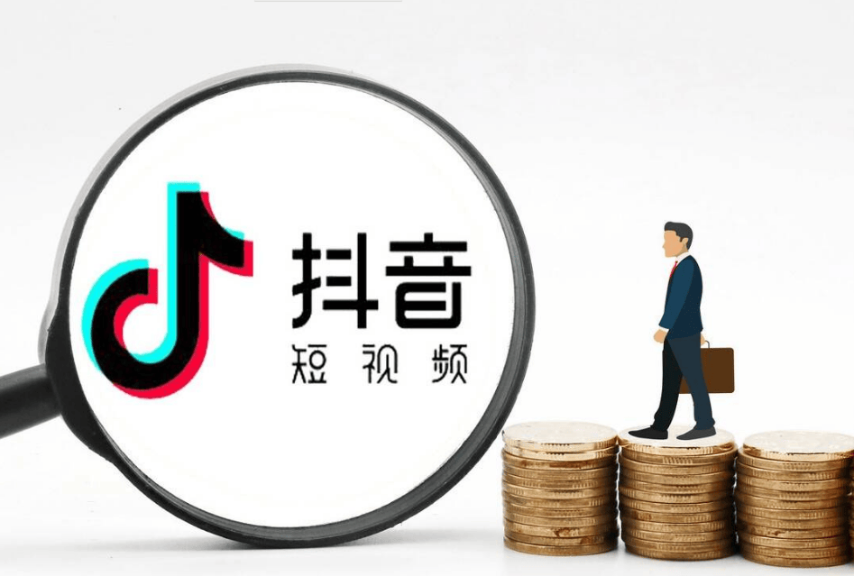有限公司抖音电商不可忽视的潜力新利体育18四川脉客司信息技术(图1)