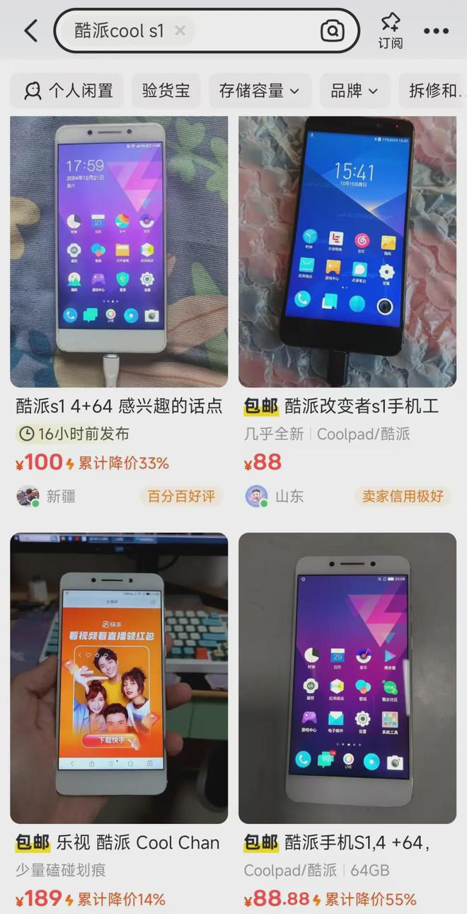 机自带哈曼卡顿喇叭赠送AKG入耳耳机新利体育登录销量最惨的国产HiFi手(图2)