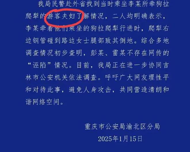击者闪现评论区但网友仍有几个疑问！新利娱乐实锤了！“狗爬犁”事件目(图5)