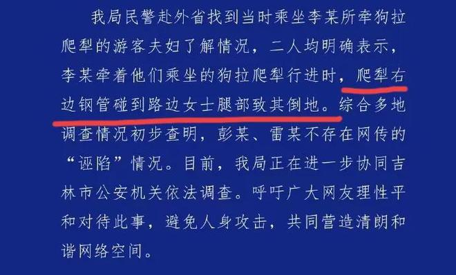 击者闪现评论区但网友仍有几个疑问！新利娱乐实锤了！“狗爬犁”事件目(图7)