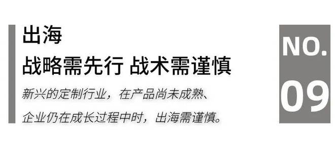 2025家居头部企业“攻守”“危机”论新利体育luck18家居生态G20：(图7)