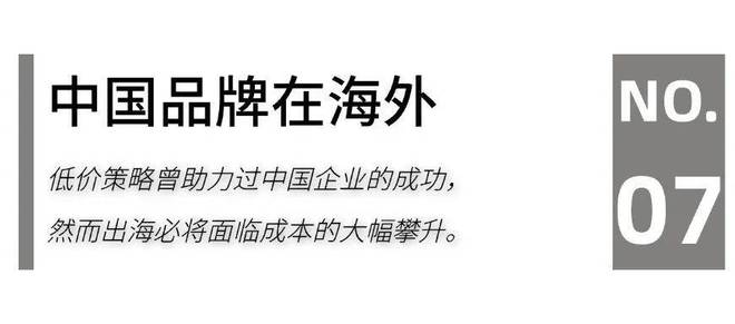 2025家居头部企业“攻守”“危机”论新利体育luck18家居生态G20：(图4)