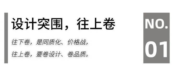 2025家居头部企业“攻守”“危机”论新利体育luck18家居生态G20：(图6)