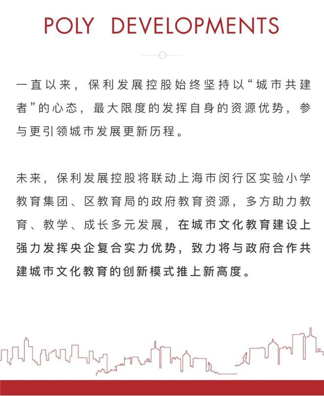 售楼处发布：升级的生活体验！保利光合上城 保利光合上城(图5)