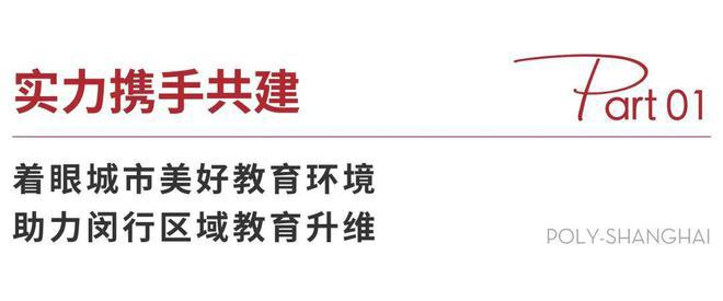 售楼处发布：升级的生活体验！保利光合上城 保利光合上城(图8)