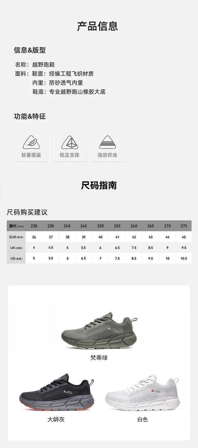 动鞋推荐!性价比绝了户外通勤两不误!踢走班味放肆去野春夏户外宝藏情侣运(图8) 动鞋推荐!性价比绝了户外通勤两不误!踢走班味放肆去野春夏户外宝藏情侣运(图8)