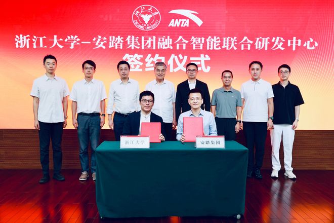 旦大学达成深度校企合作安踏集团与浙江大学、复(图3)