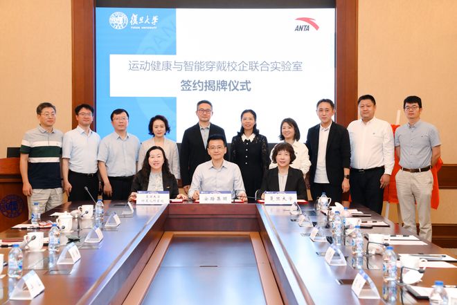 旦大学达成深度校企合作安踏集团与浙江大学、复(图1)