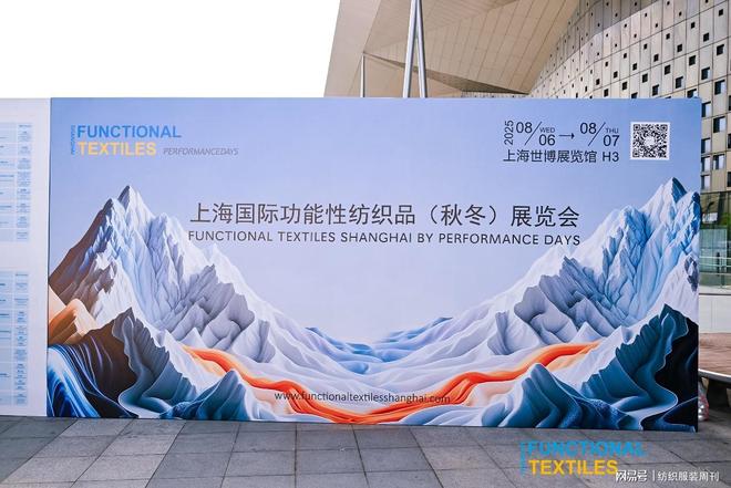 兰精2025上海秋冬PD展秀出无限创新力解锁纤维“N+”可能引领功能纺织新潮！(图13)