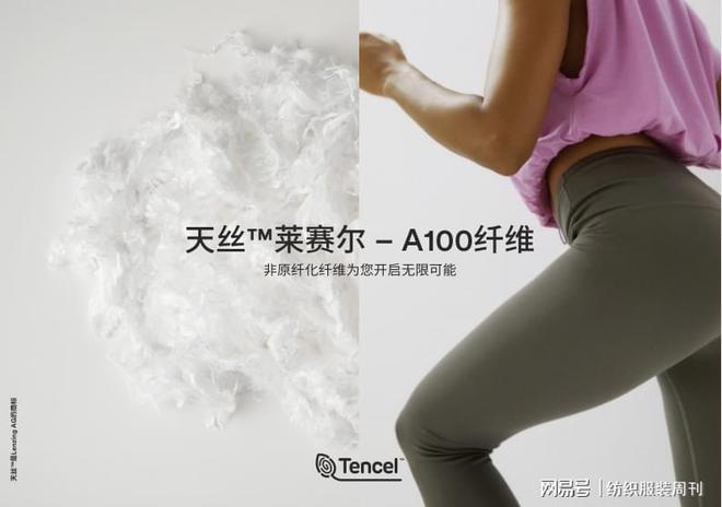 兰精2025上海秋冬PD展秀出无限创新力解锁纤维“N+”可能引领功能纺织新潮！(图12)